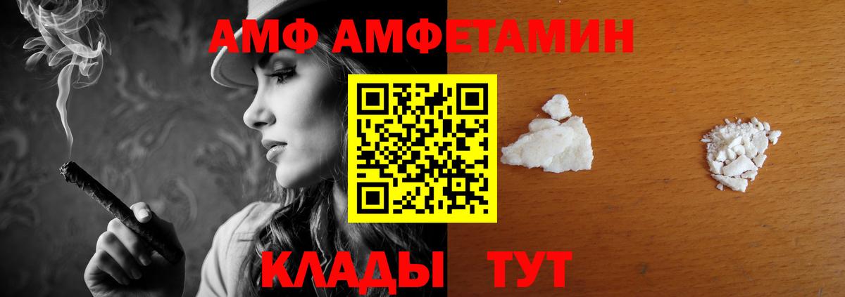 АМФ Розовый Ростов-на-Дону