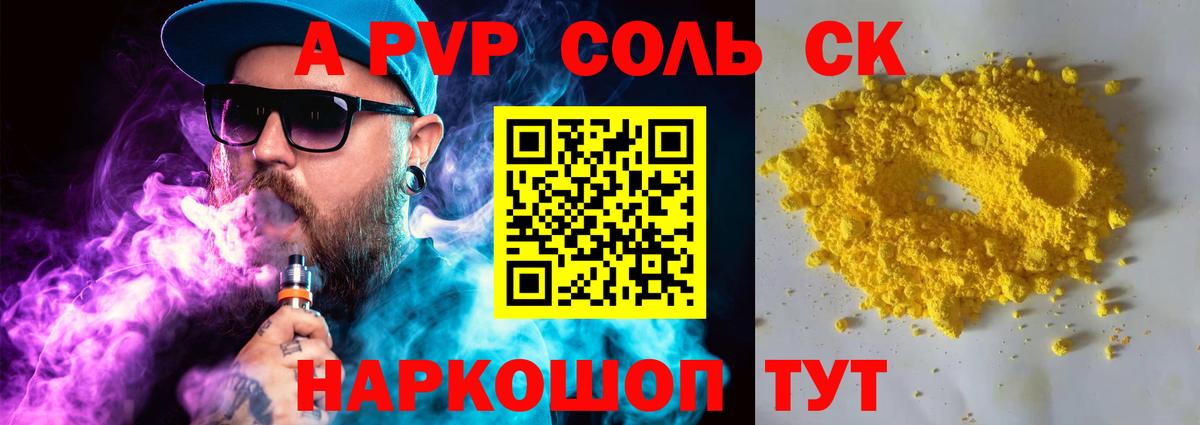 А ПВП Crystall Ростов-на-Дону