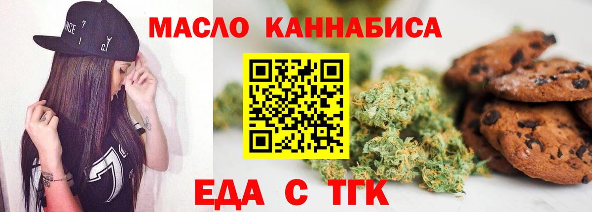 Ростов-на-Дону  Canna-Cookies марихуана  Вход с VPN 