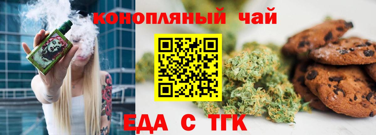 Canna-Cookies марихуана Ростов-на-Дону