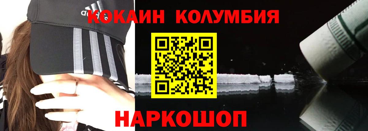 COCAIN Эквадор Ростов-на-Дону