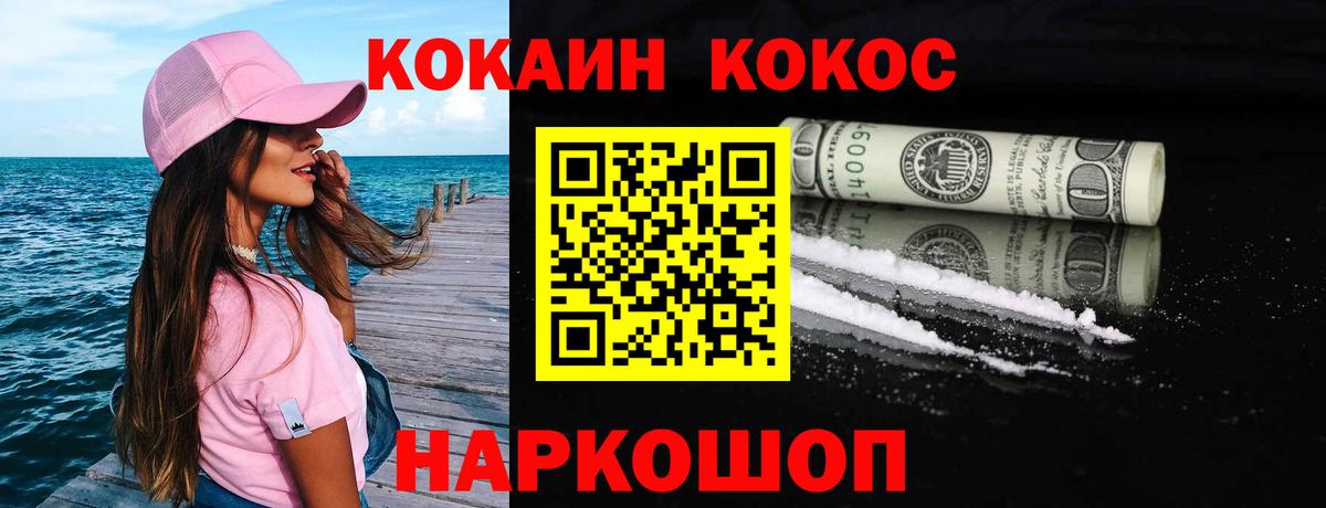 COCAIN VHQ  Вход с VPN  Ростов-на-Дону  COCAIN Перу 