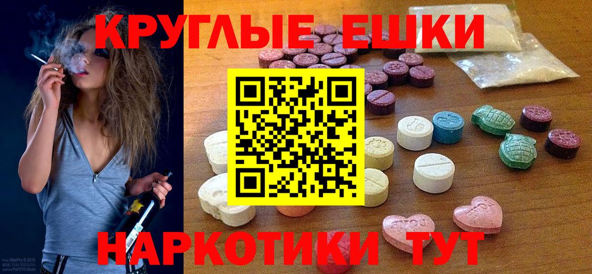 ЭКСТАЗИ XTC  Вход с VPN  Экстази  Ростов-на-Дону  МЕГА маркетплейс  Ecstasy 300 mg 