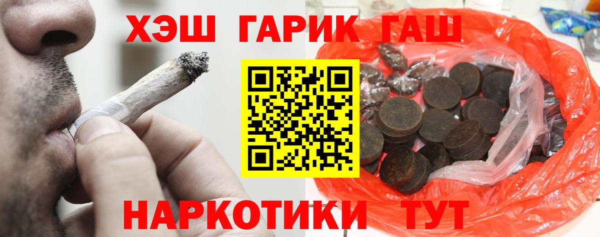 ГАШ hashish  Гашиш VHQ  Ростов-на-Дону  ГАШИШ  Вход с VPN 
