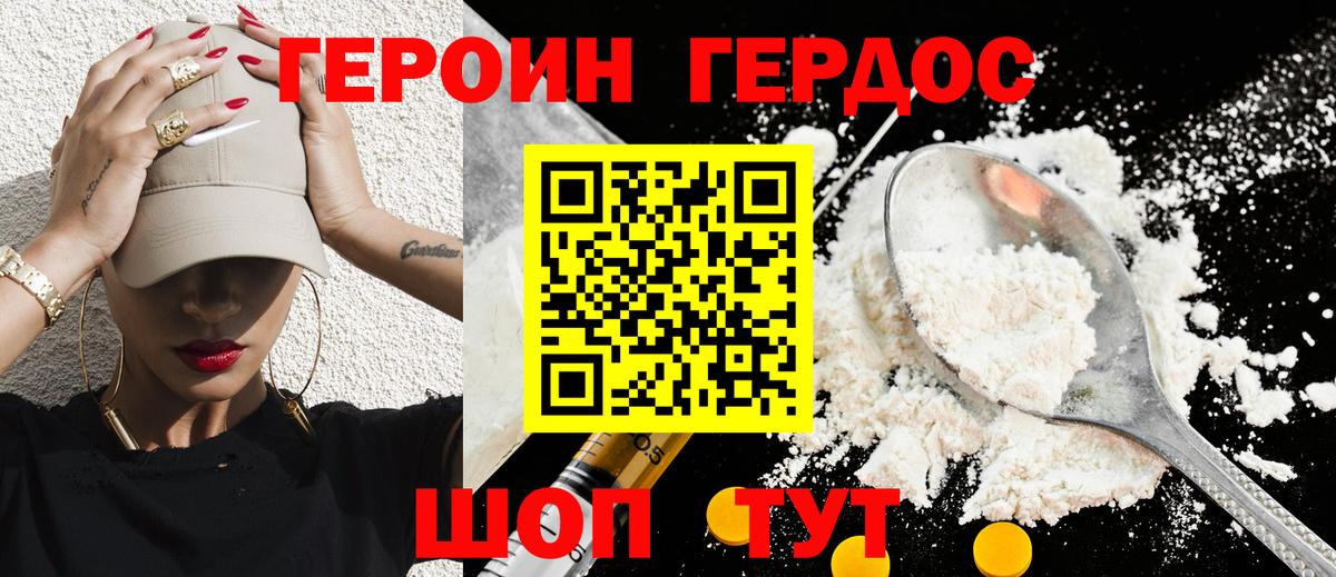 ГЕРОИН афганец Ростов-на-Дону