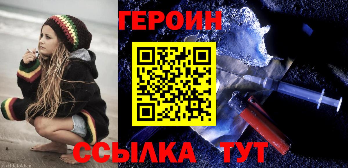 Ростов-на-Дону  Героин гречка  Вход с VPN 