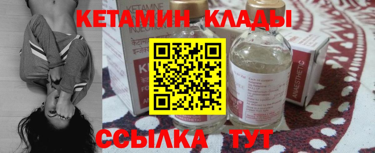 Кетамин VHQ  Кетамин ketamine  Ростов-на-Дону  Вход с VPN 