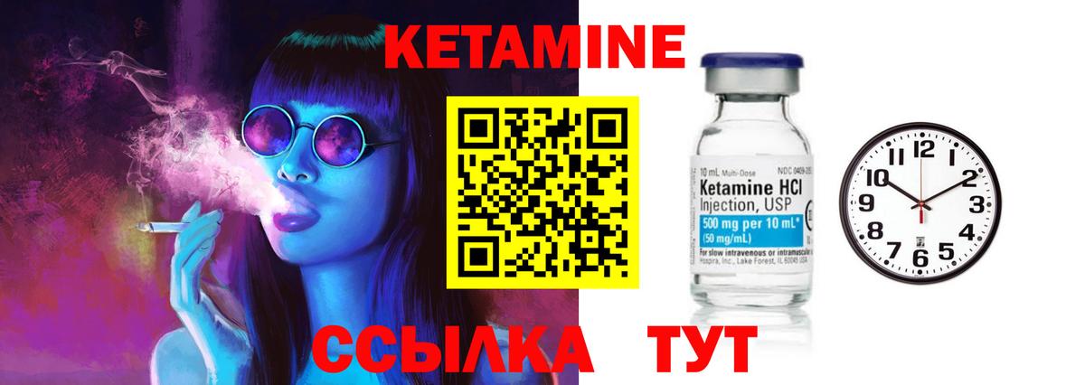 Кетамин VHQ Ростов-на-Дону