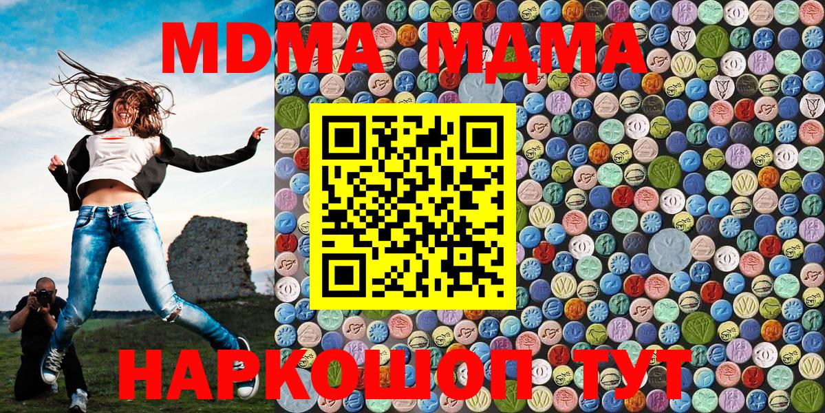 МДМА VHQ Ростов-на-Дону