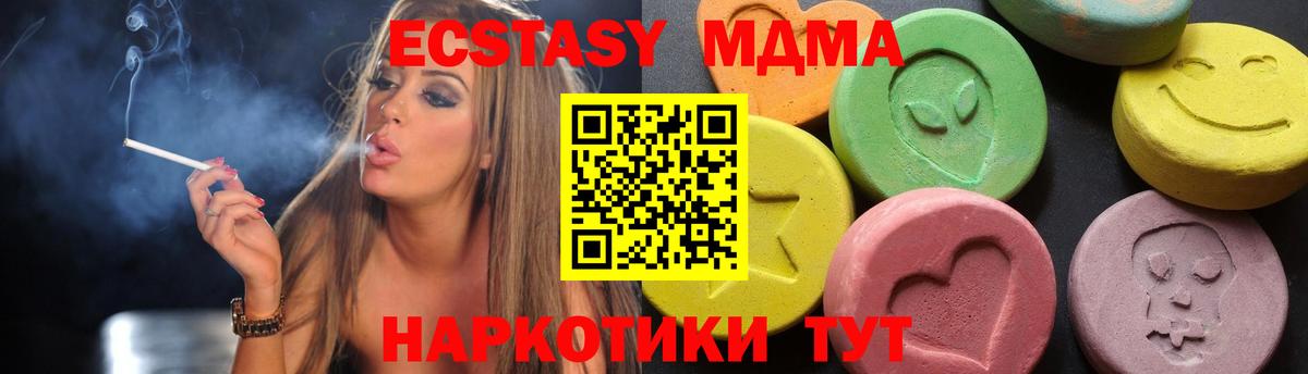 Ростов-на-Дону  MDMA crystal  МДМА VHQ  Вход с VPN 