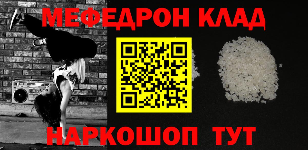 Мефедрон мука Ростов-на-Дону