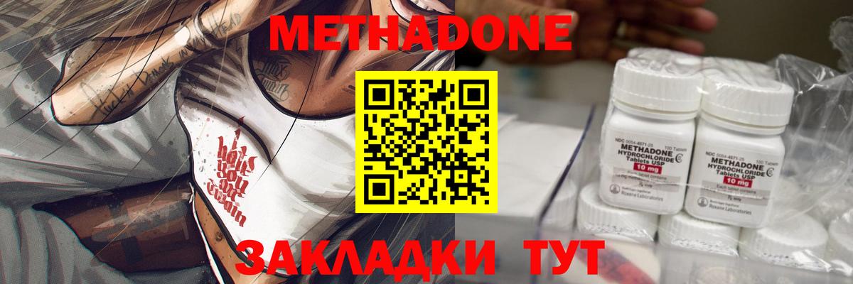 Метадон кристалл Ростов-на-Дону