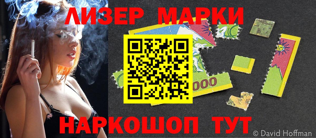 где можно купить   Наркотические марки  Ростов-на-Дону  Вход с VPN  Марки 25I-NBOMe 1500мкг 