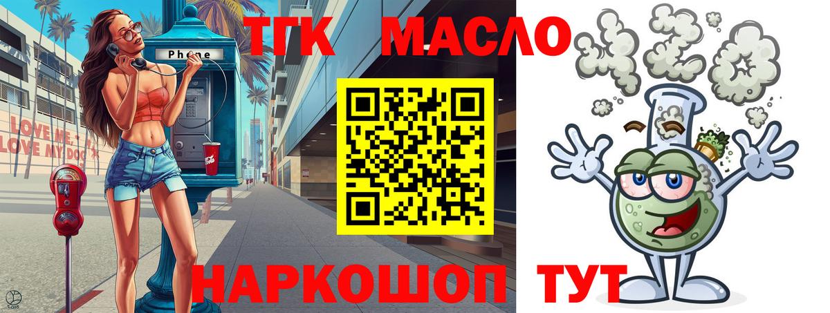 Дистиллят ТГК гашишное масло Ростов-на-Дону